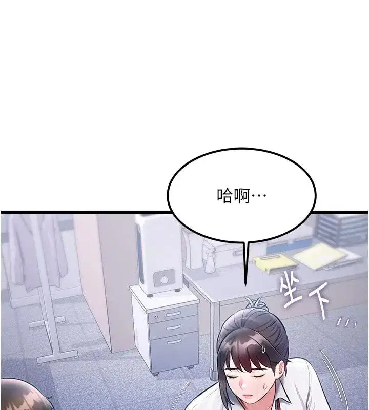 第106話 - 第36页