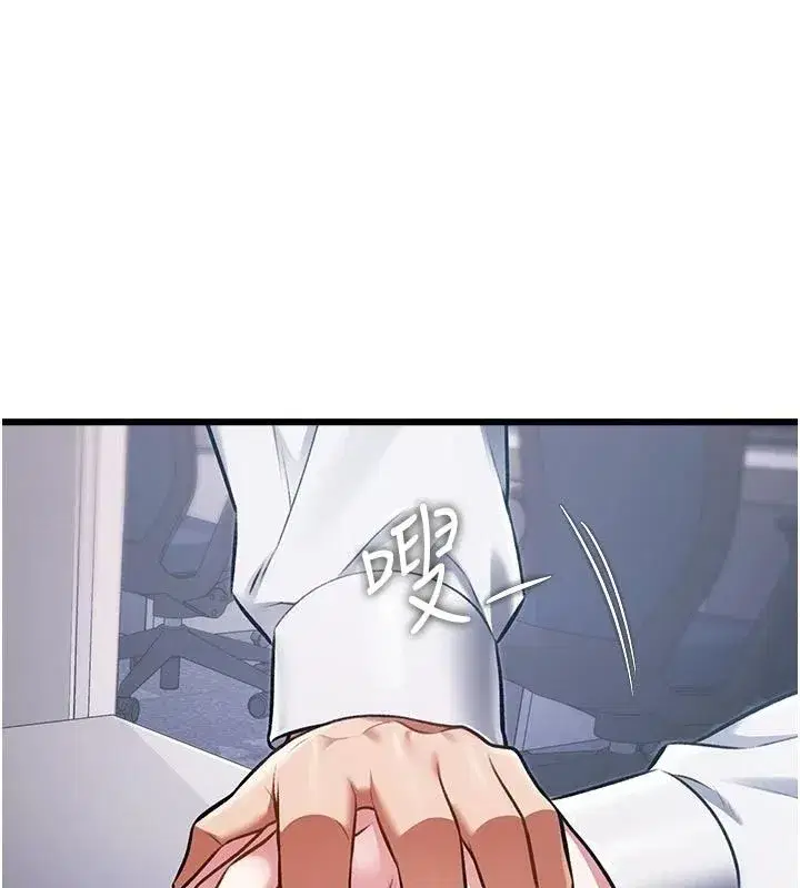 第106話 - 第38页