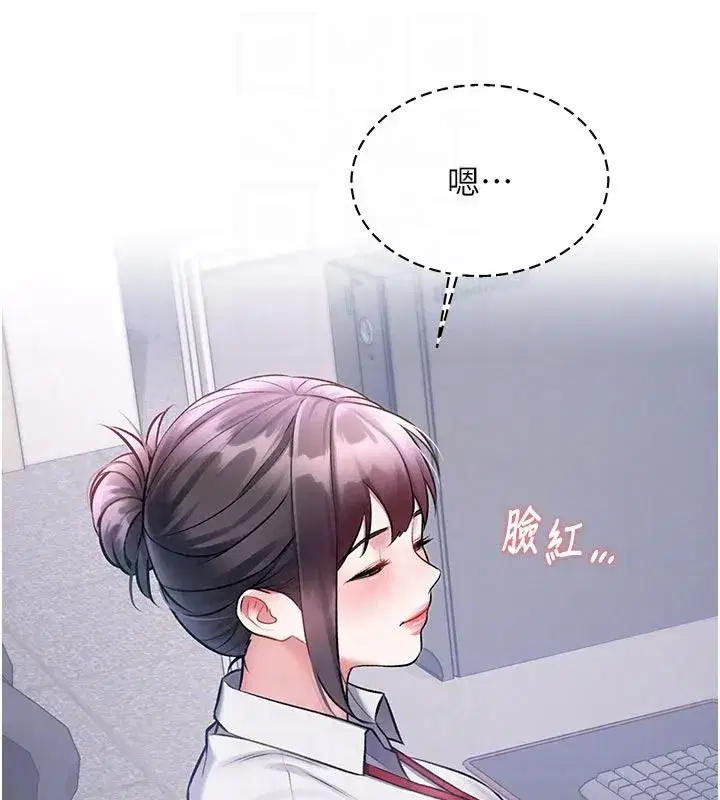 第106話 - 第44页