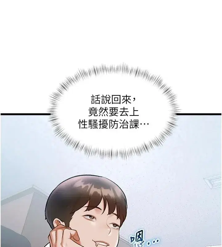 第106話 - 第47页
