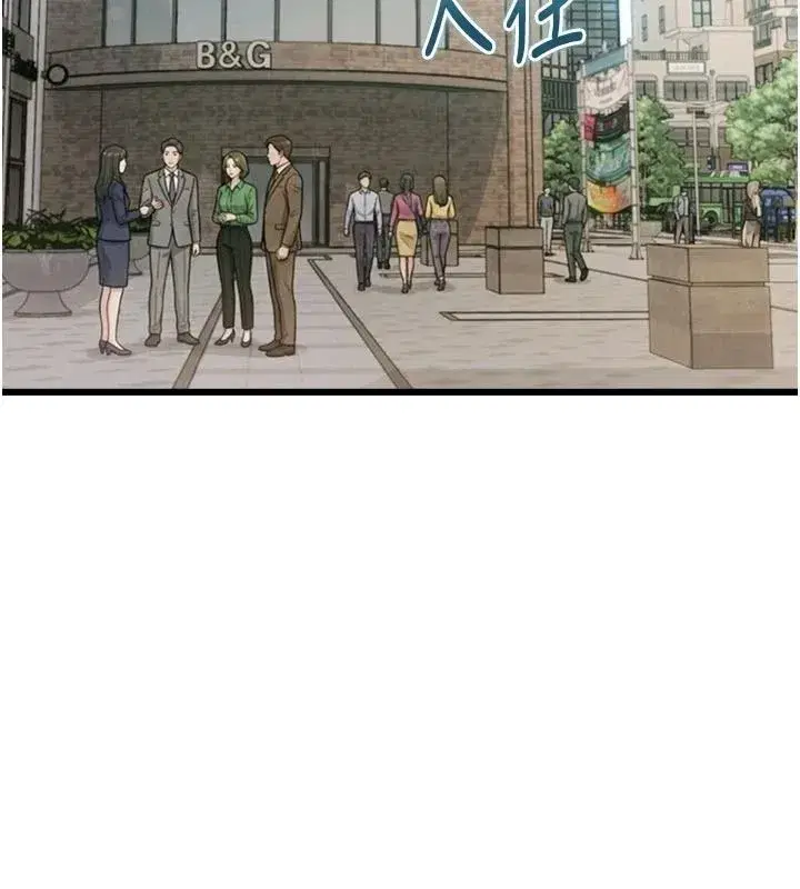 第106話 - 第56页