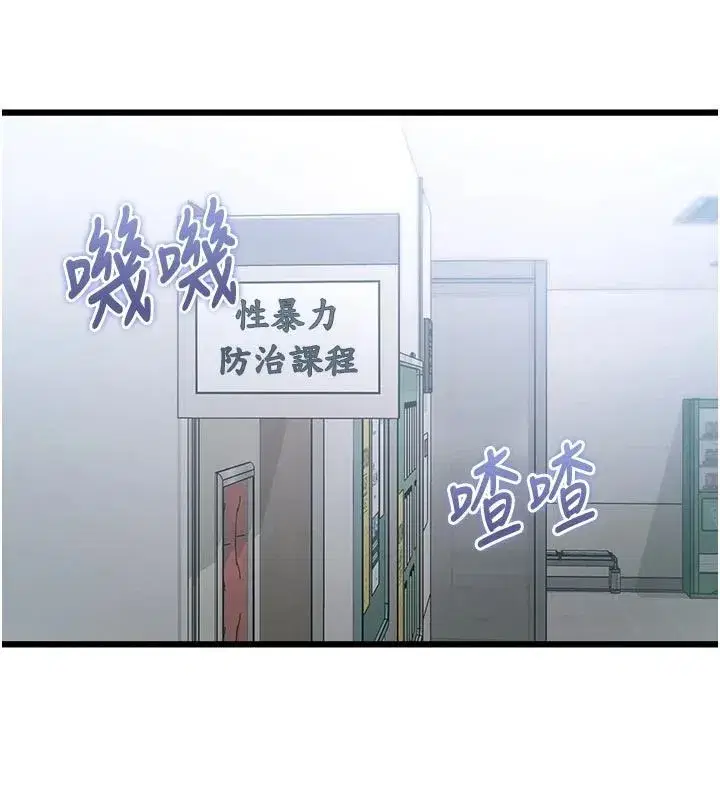 第106話 - 第57页