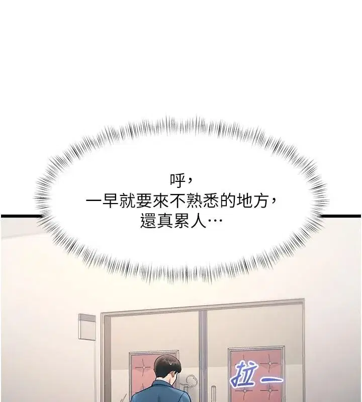 第106話 - 第59页