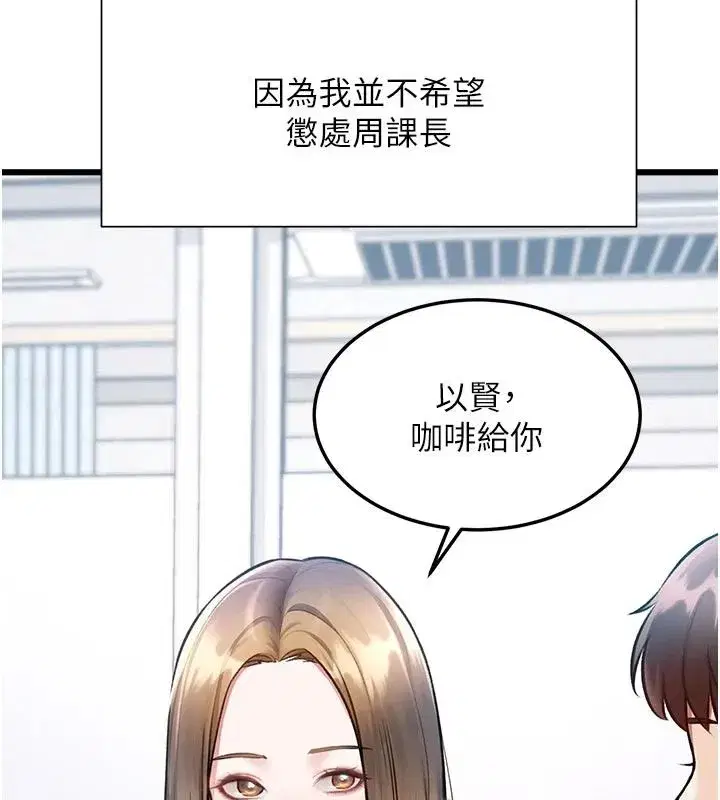 第106話 - 第6页