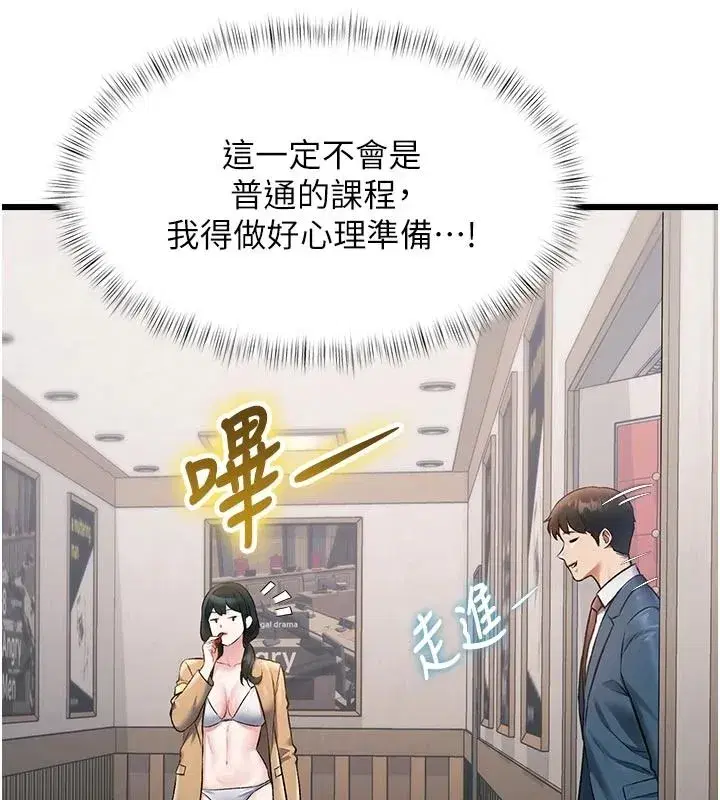 第106話 - 第61页