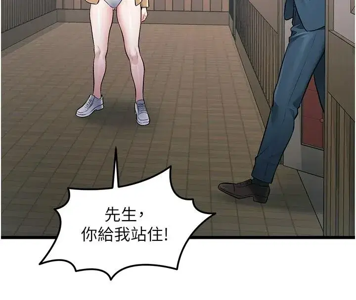 第106話 - 第62页