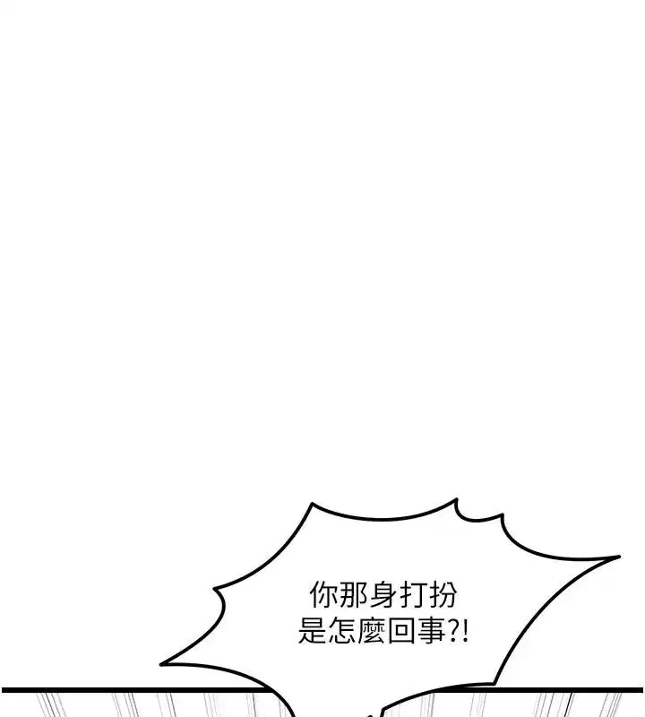 第106話 - 第63页
