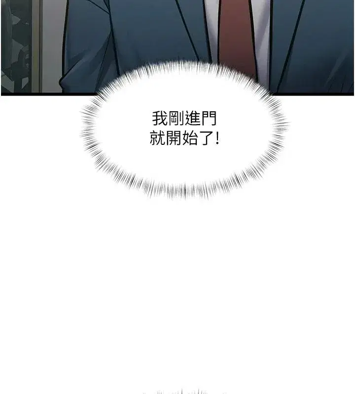 第106話 - 第68页