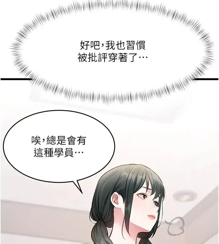 第106話 - 第69页