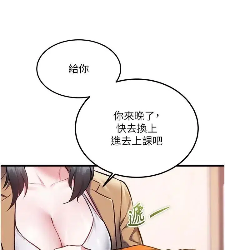 第106話 - 第73页