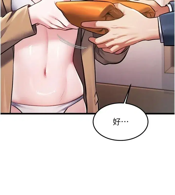 第106話 - 第74页