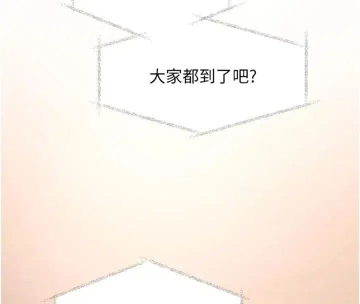 第106話 - 第76页
