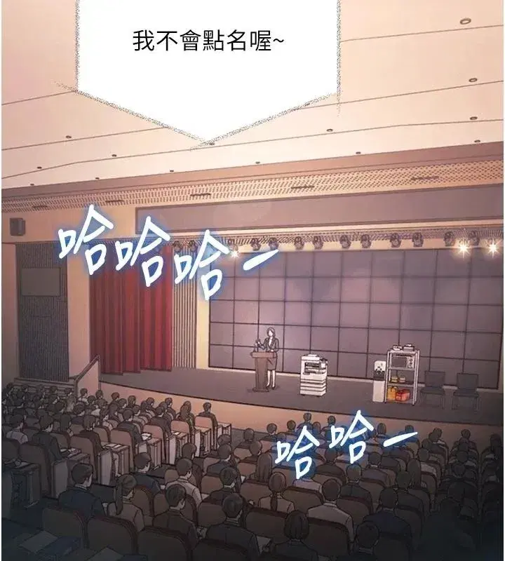 第106話 - 第77页