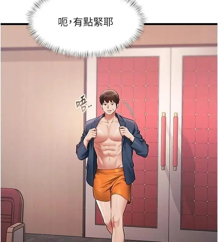 第106話 - 第79页