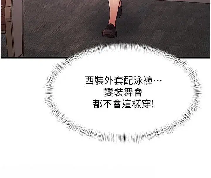 第106話 - 第80页