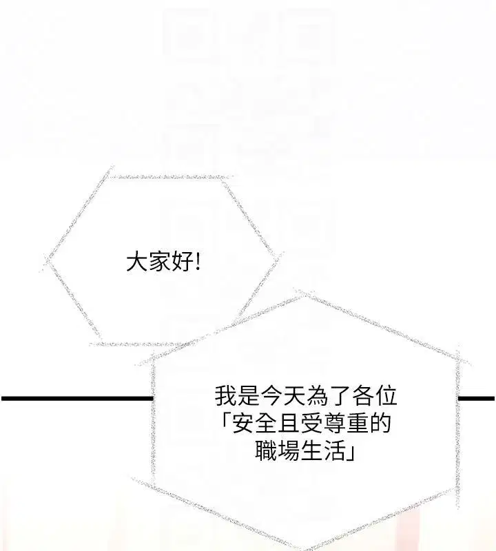 第106話 - 第81页