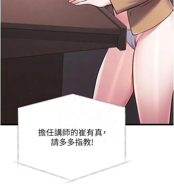 第106話 - 第83页