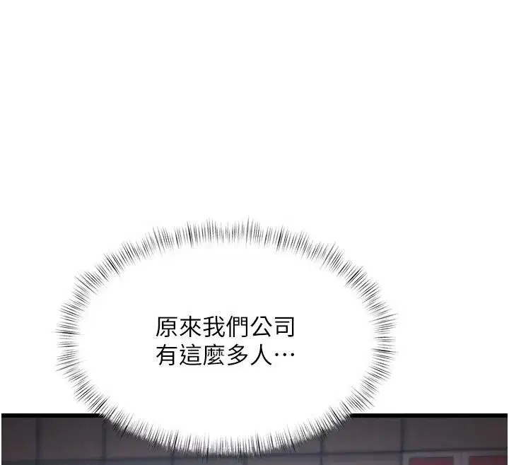 第106話 - 第84页