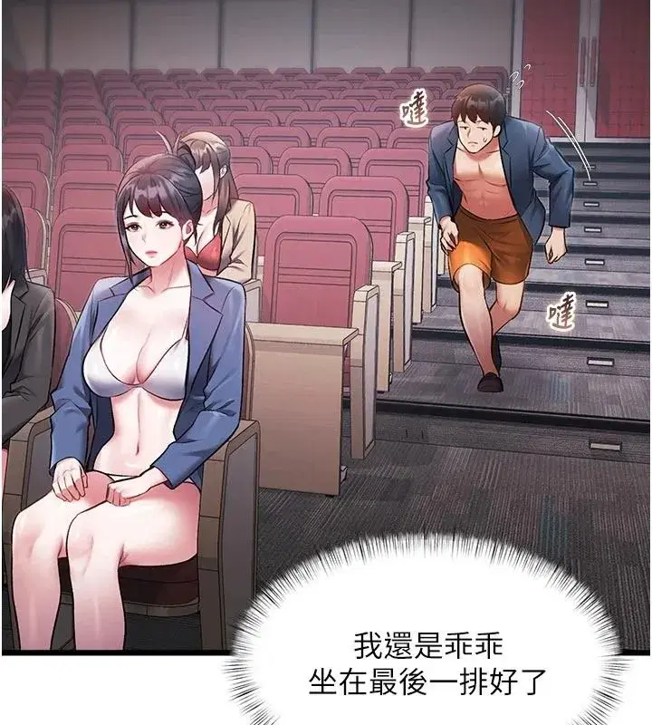 第106話 - 第85页