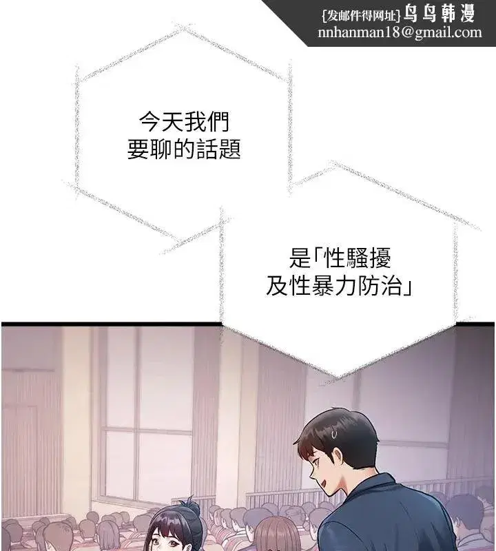 第106話 - 第87页