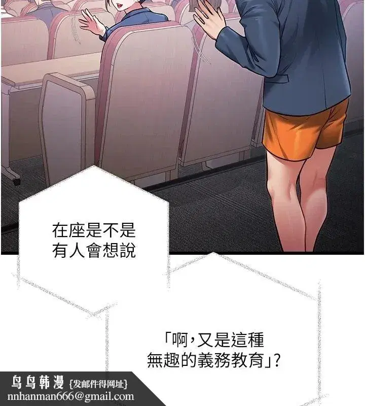 第106話 - 第88页