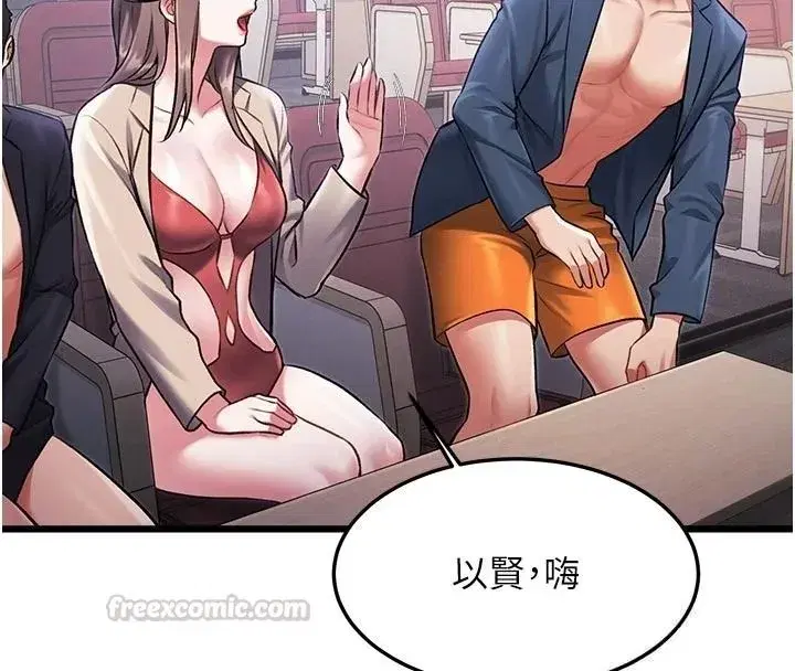 第106話 - 第90页