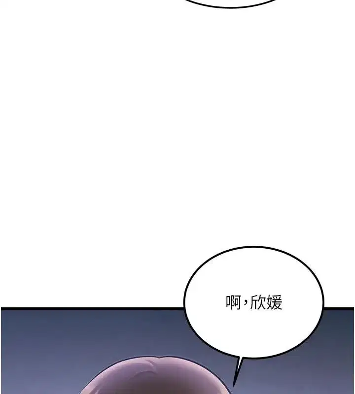 第106話 - 第91页