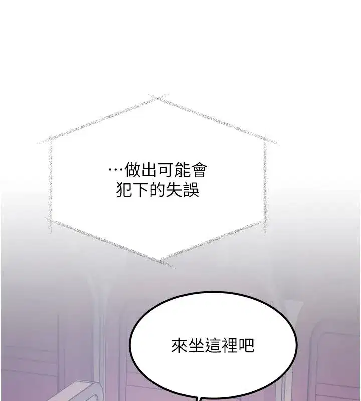 第106話 - 第93页