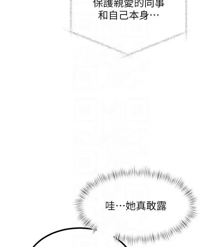 第106話 - 第96页