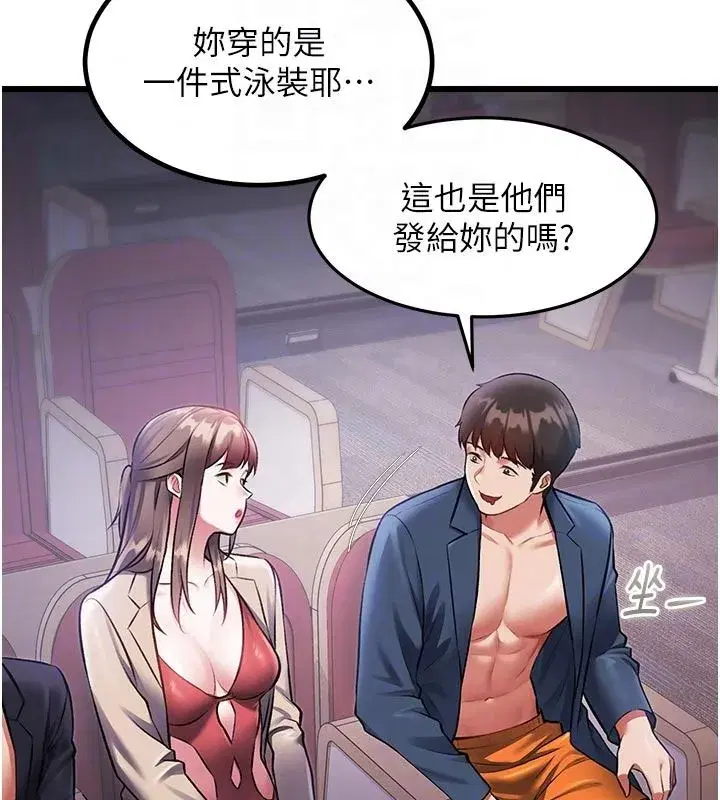 第106話 - 第97页
