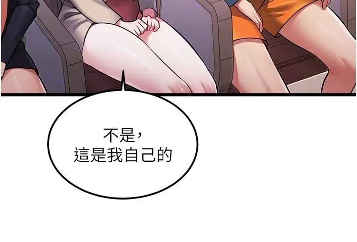 第106話 - 第98页