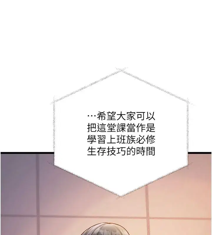 第106話 - 第99页