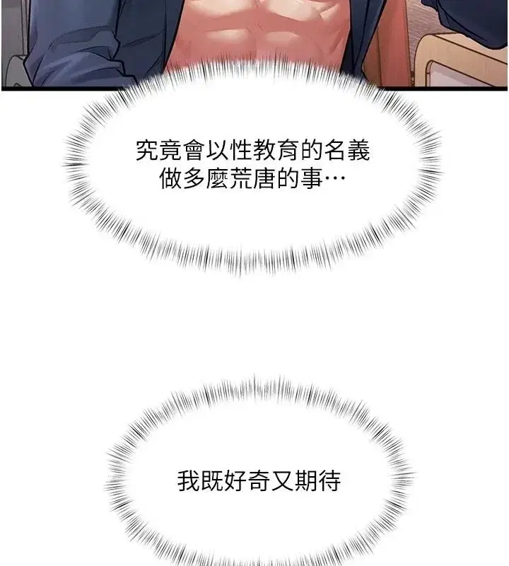 第107話