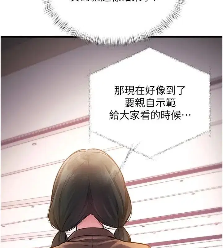 第107話