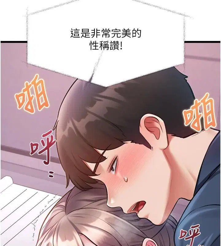 第108話