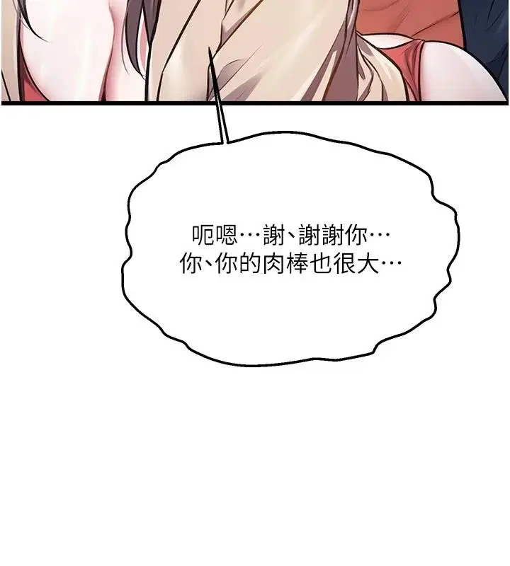 第108話
