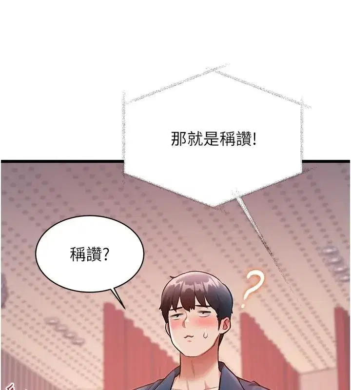 第109話