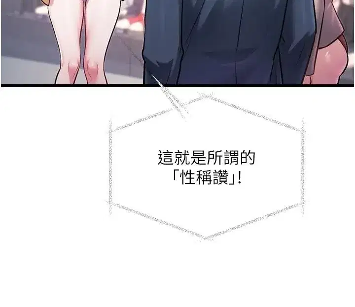 第109話