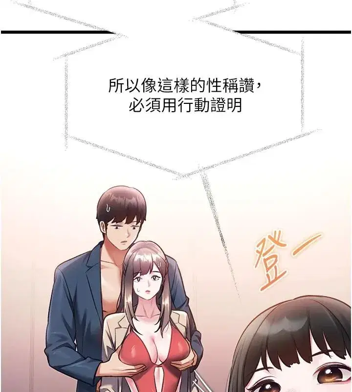 第109話