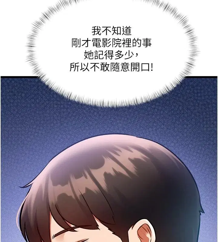 第112話