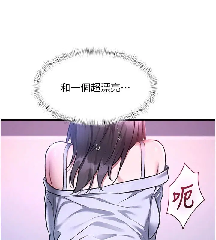 第112話