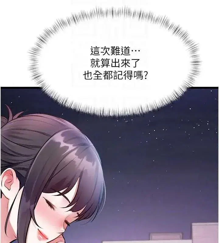 第113話