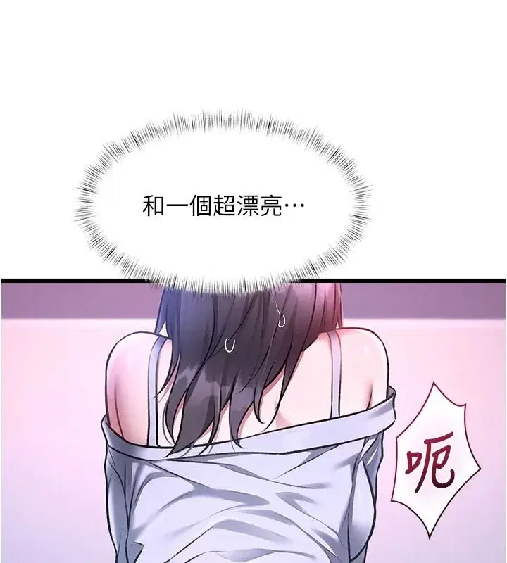 第113話