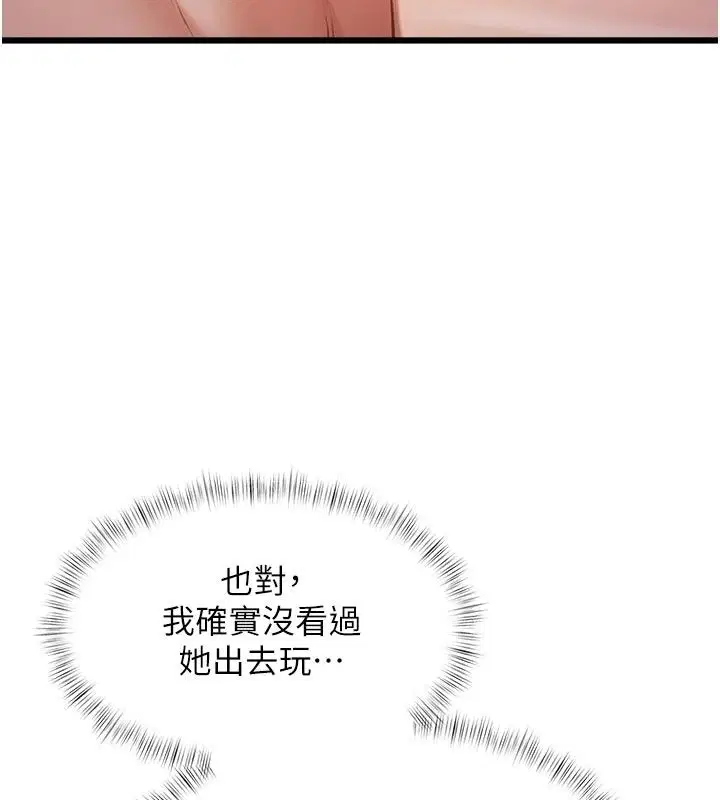 第114話