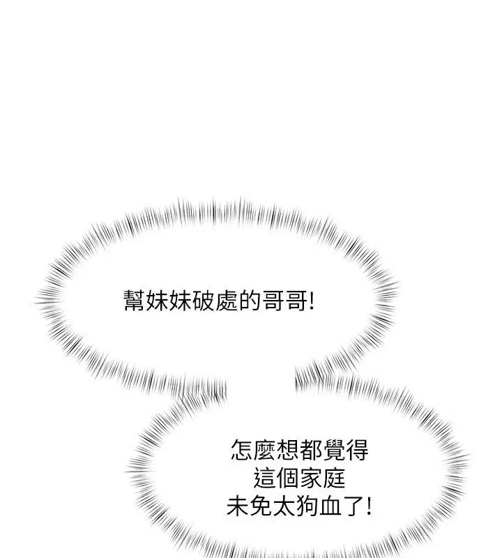 第114話