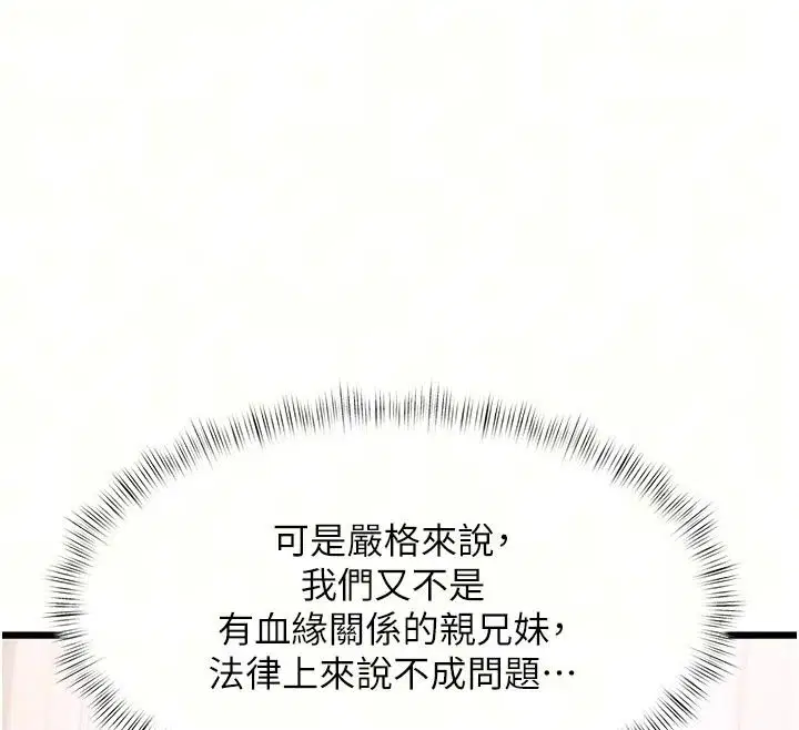 第114話