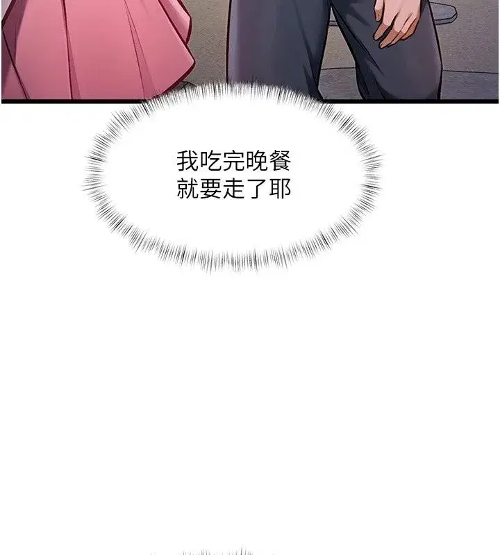 第116話