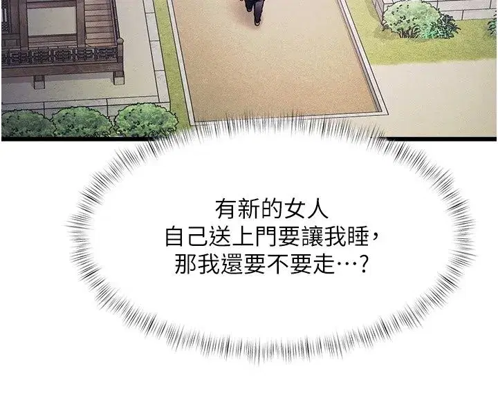 第116話