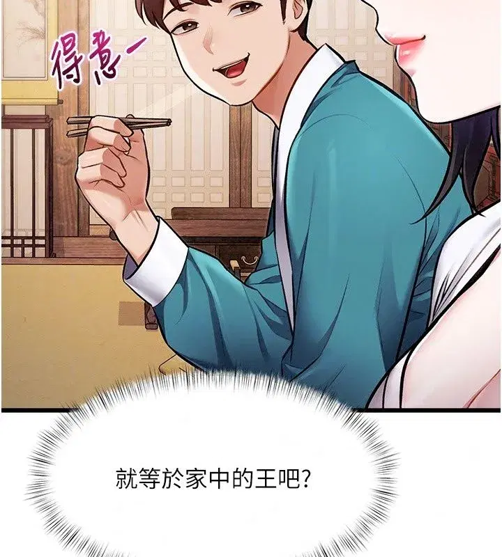 第116話