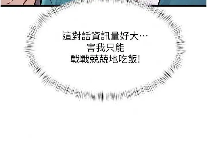 第116話